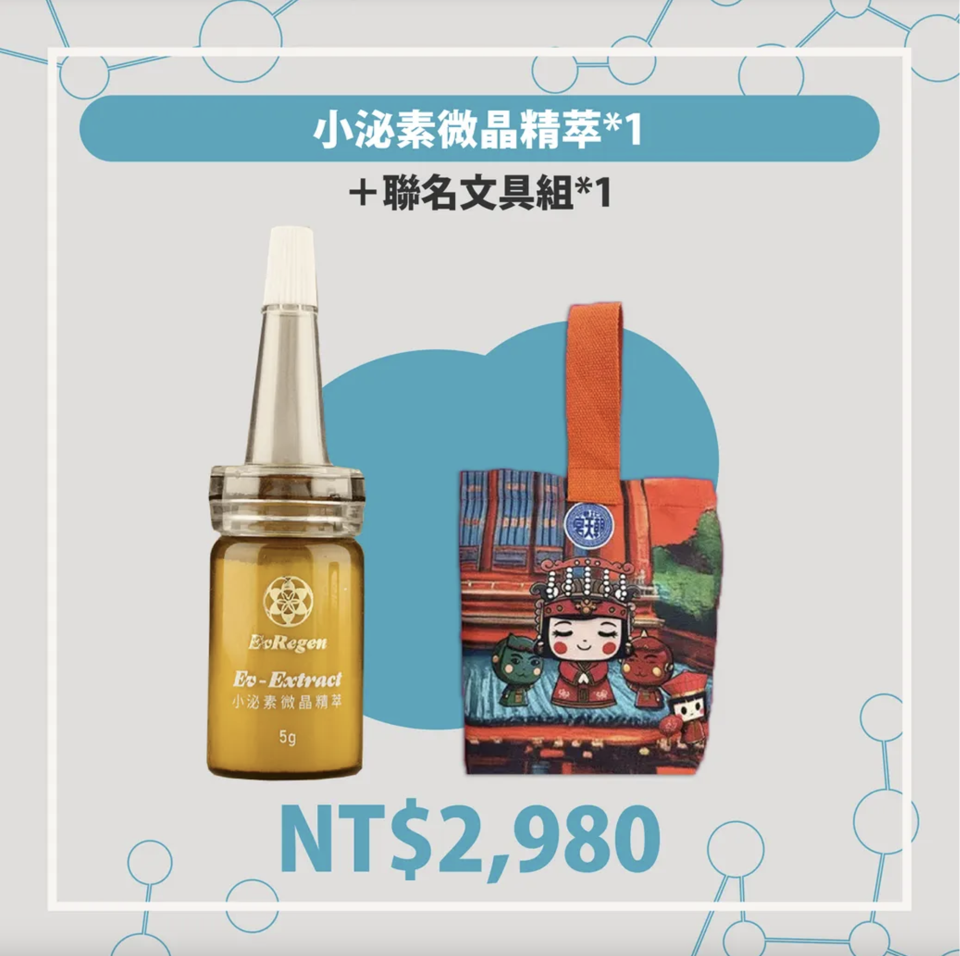 【北港朝天宮官方授權】朝天宮文具組Ｘ原生泌聯名組