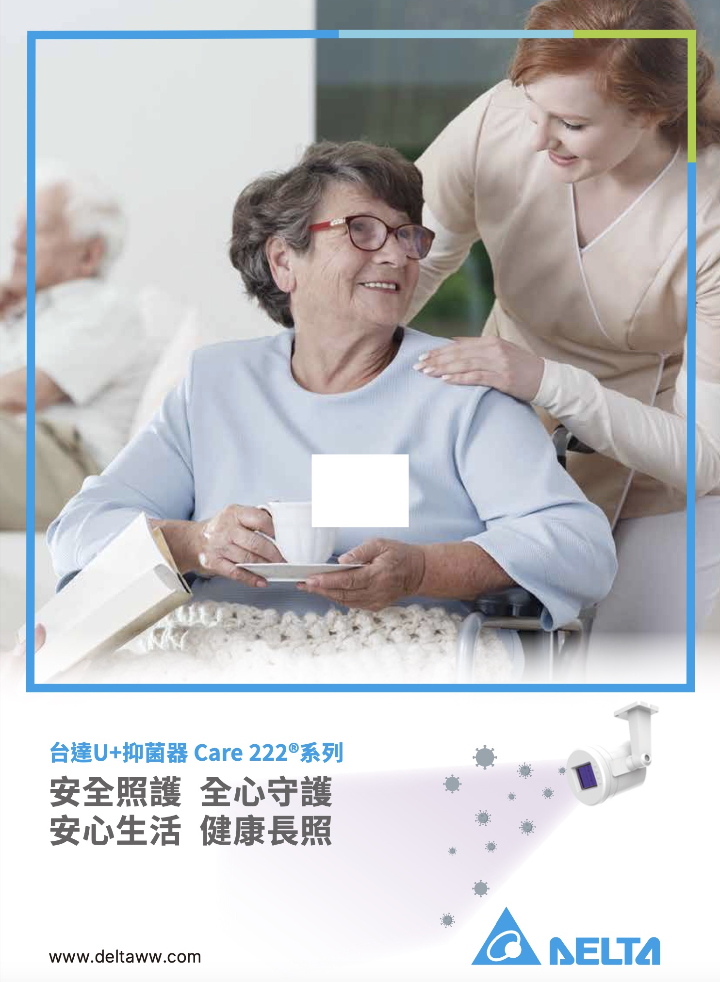 台達U+抑菌器 Care 222®系列