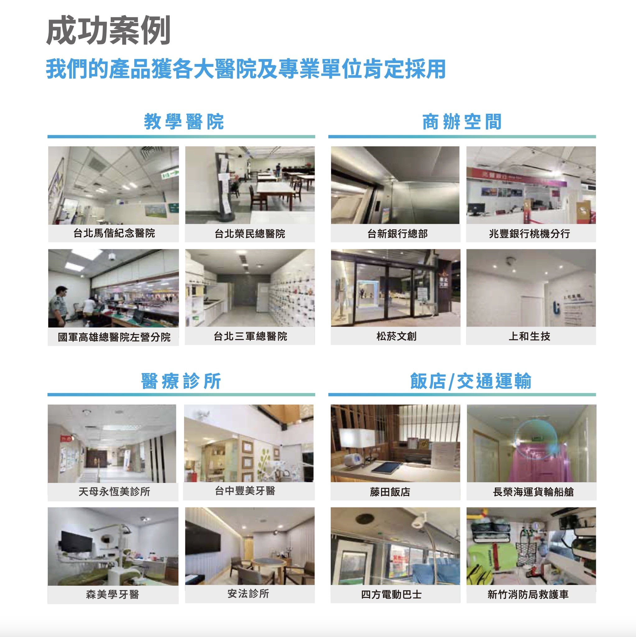 台達U+抑菌器 Care 222®系列 台達U+抑菌器 Care 222®系列