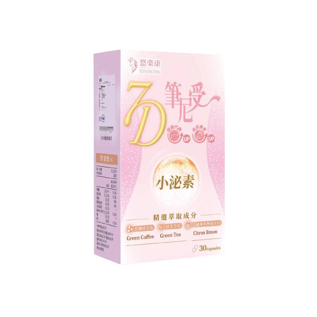 【悠樂康】7D筆尼受 網路好評價推薦 綠咖啡萃取 綠茶萃取 【悠樂康】7D筆尼受 網路好評價推薦 綠咖啡萃取 綠茶萃取