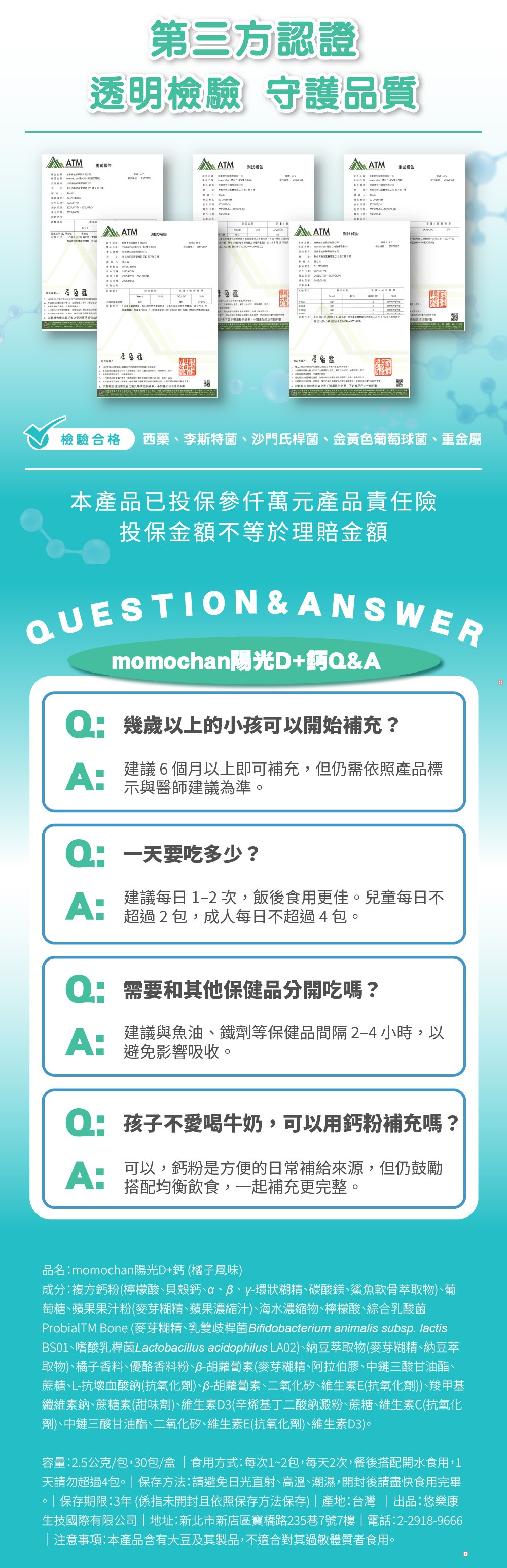 馴龍高手 陽光D+鈣(30包/盒) 內附盲盒貼紙 馴龍高手 陽光D+鈣(30包/盒) 內附盲盒貼紙