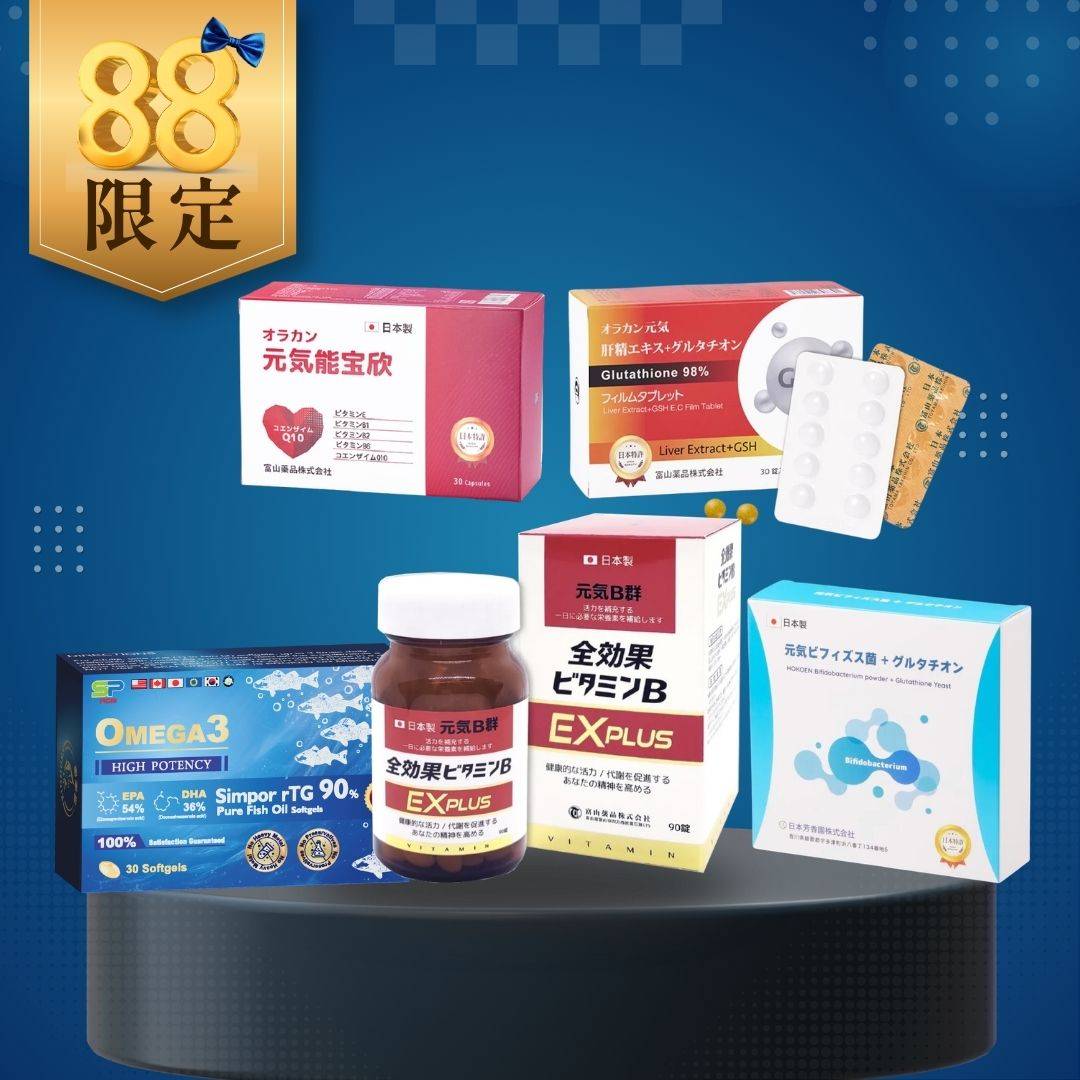 88節 父親節限定 加拿大杏寶rTG魚油 + 悠樂康元氣全效果B群EX Plus + 元氣複方原生菌粉末 + 元氣甘久仁森肝精 + 富山元氣能寶欣Q10 全方位日常補給組